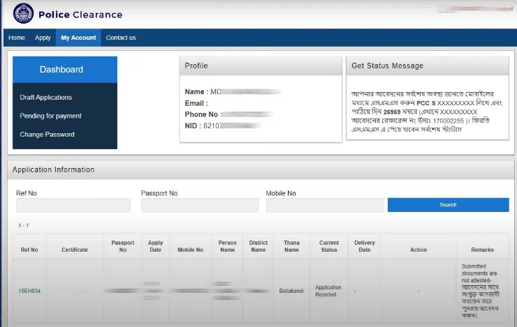check police clearance status